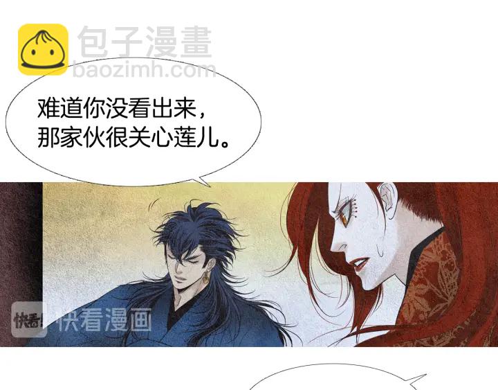 🍤人神共存的爱·咏井中月 第107话 都是傻瓜 第11页