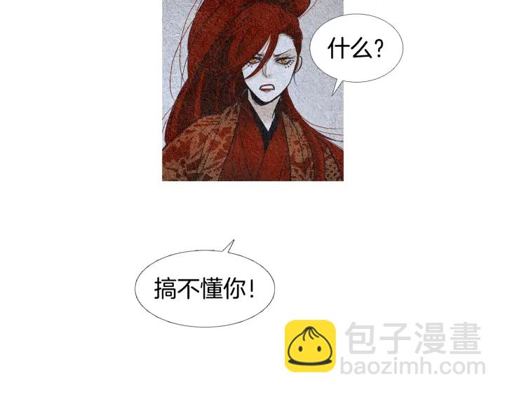 🍤人神共存的爱·咏井中月 第107话 都是傻瓜 第15页