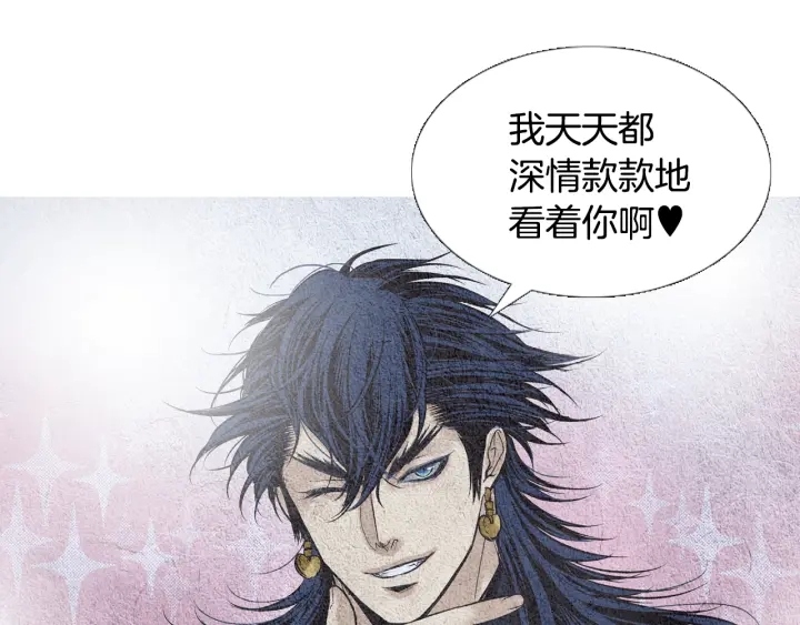 🍤人神共存的爱·咏井中月 第107话 都是傻瓜 第17页