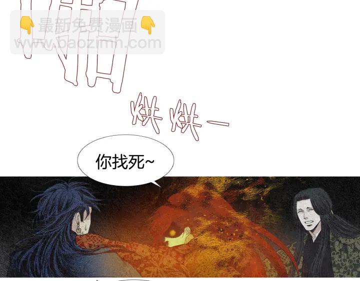 🍤人神共存的爱·咏井中月 第107话 都是傻瓜 第19页