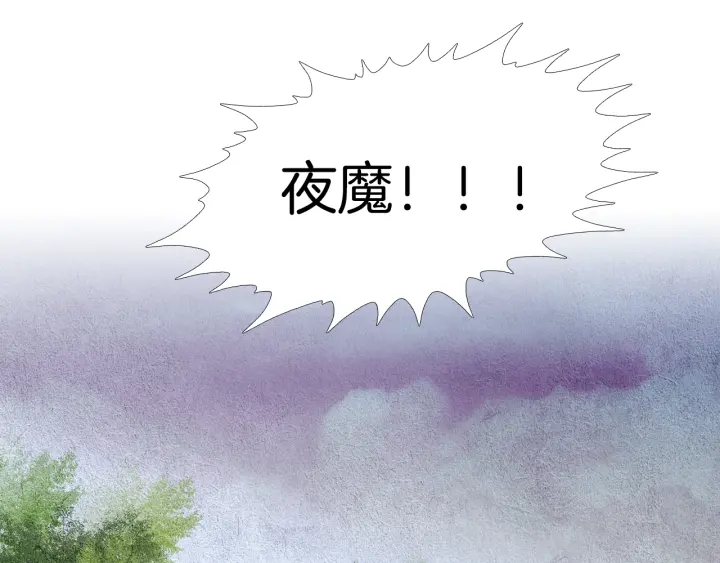 🍤人神共存的爱·咏井中月 第107话 都是傻瓜 第27页