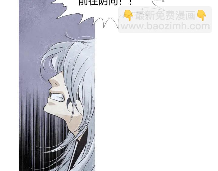 🍤人神共存的爱·咏井中月 第107话 都是傻瓜 第29页