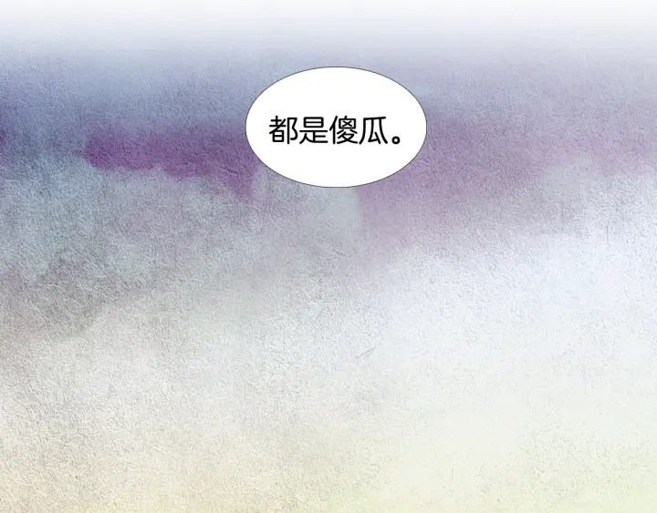 🍤人神共存的爱·咏井中月 第107话 都是傻瓜 第41页