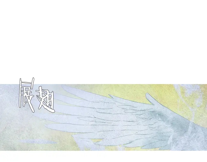 🍤人神共存的爱·咏井中月 第107话 都是傻瓜 第43页