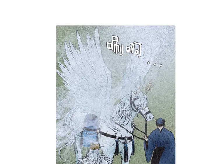 🍤人神共存的爱·咏井中月 第107话 都是傻瓜 第45页