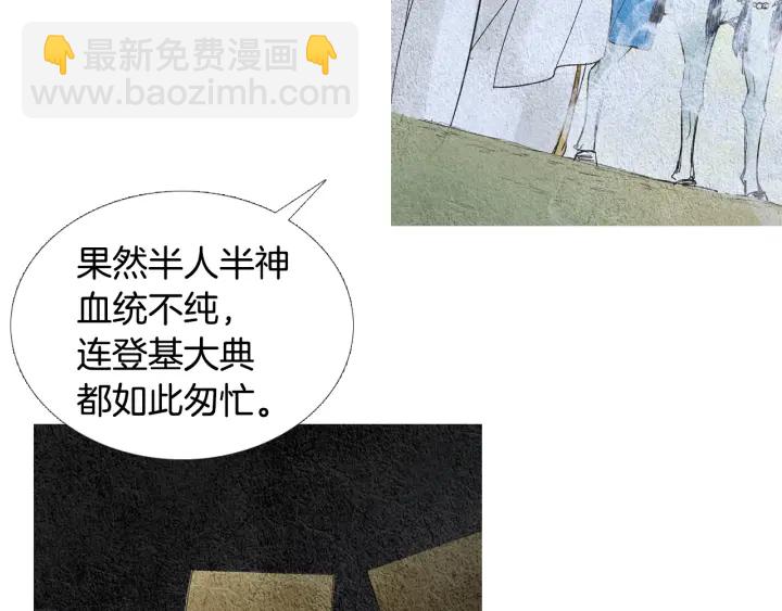🍤人神共存的爱·咏井中月 第107话 都是傻瓜 第48页