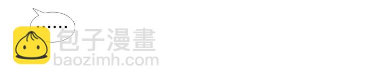 🍤人神共存的爱·咏井中月 第107话 都是傻瓜 第5页