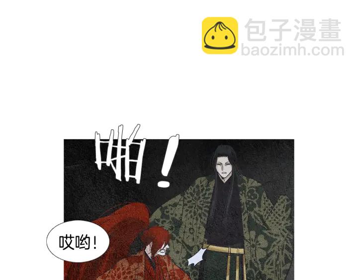 🍤人神共存的爱·咏井中月 第107话 都是傻瓜 第6页