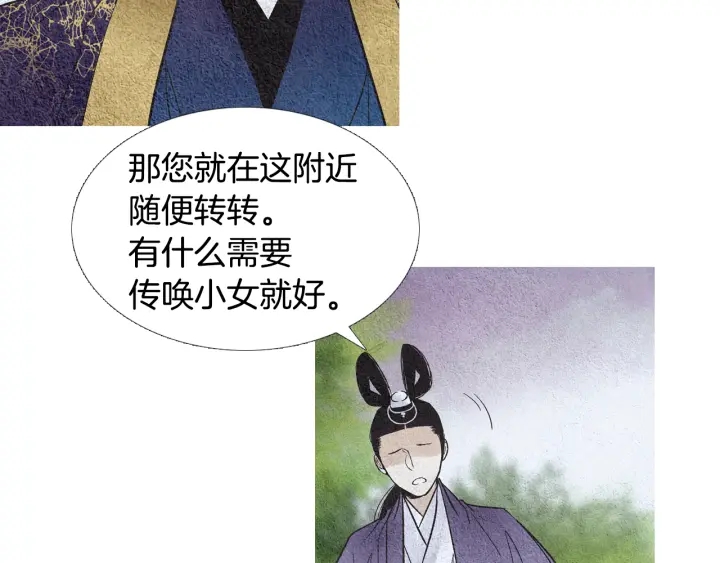 🍤人神共存的爱·咏井中月 第109话 伤心的慈悲王 第15页