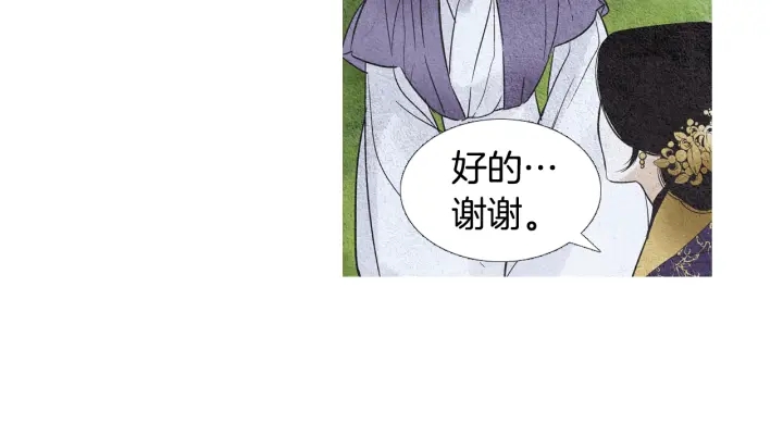 🍤人神共存的爱·咏井中月 第109话 伤心的慈悲王 第16页