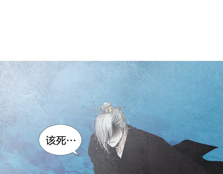 🍤人神共存的爱·咏井中月 第109话 伤心的慈悲王 第28页