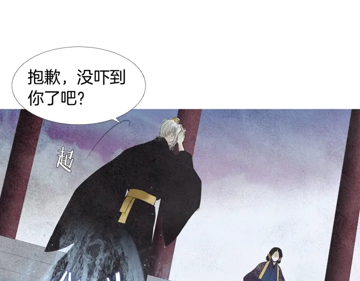 🍤人神共存的爱·咏井中月 第109话 伤心的慈悲王 第34页