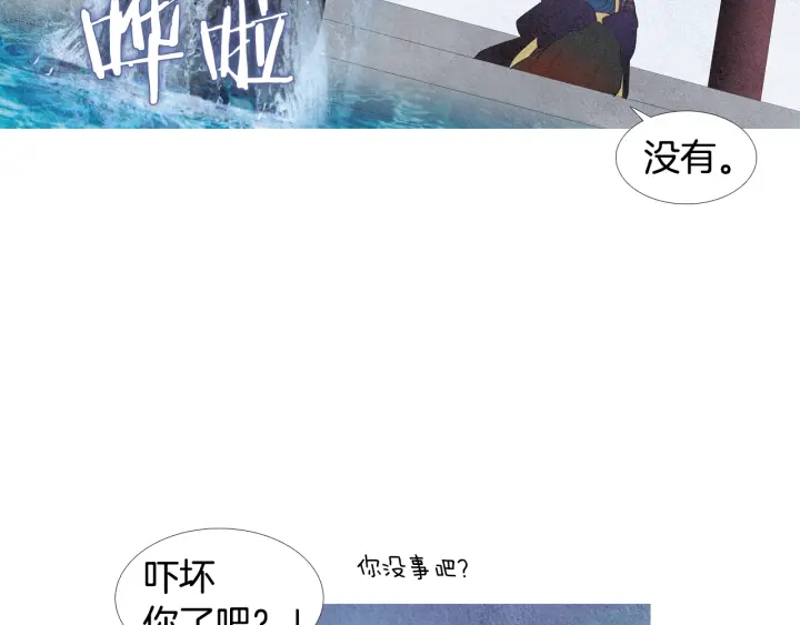 🍤人神共存的爱·咏井中月 第109话 伤心的慈悲王 第35页