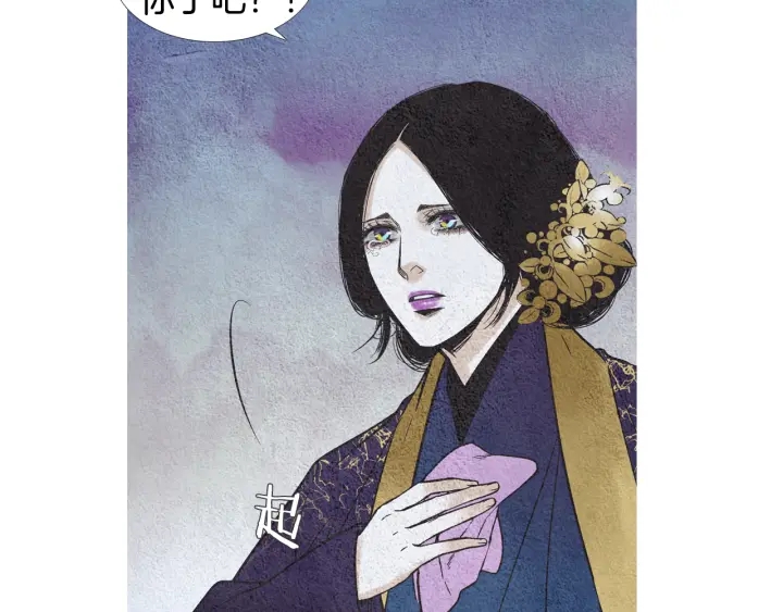 🍤人神共存的爱·咏井中月 第109话 伤心的慈悲王 第36页