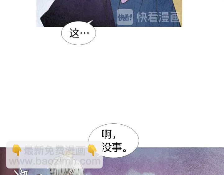 🍤人神共存的爱·咏井中月 第109话 伤心的慈悲王 第37页