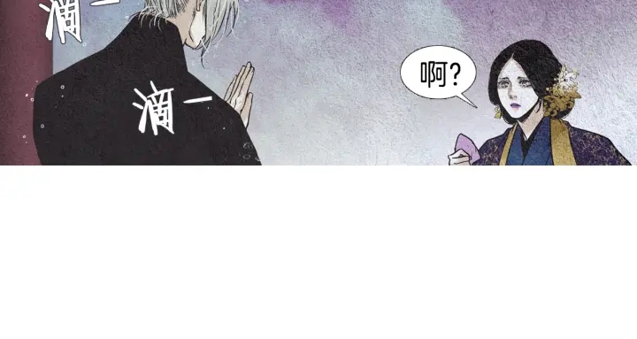 🍤人神共存的爱·咏井中月 第109话 伤心的慈悲王 第38页
