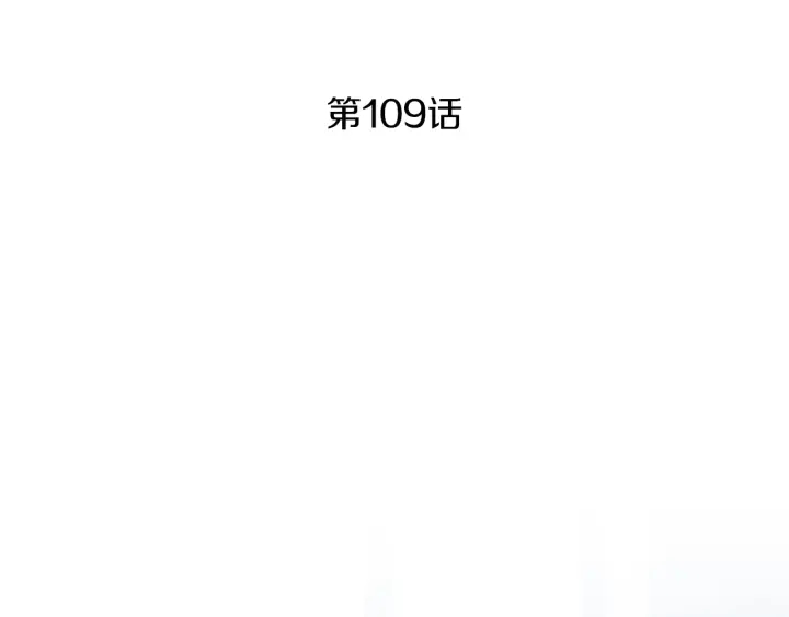 🍤人神共存的爱·咏井中月 第109话 伤心的慈悲王 第4页