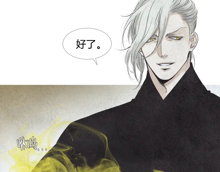 🍤人神共存的爱·咏井中月 第109话 伤心的慈悲王 第42页