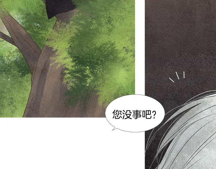 🍤人神共存的爱·咏井中月 第109话 伤心的慈悲王 第9页