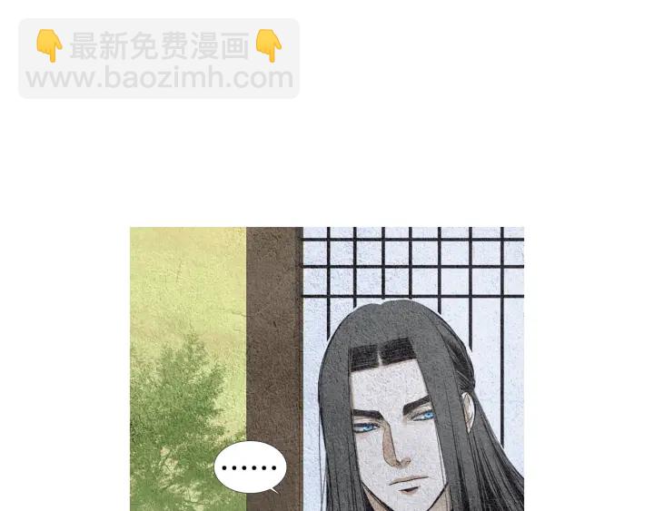 🍤人神共存的爱·咏井中月 第111话 凡女苏醒 第17页