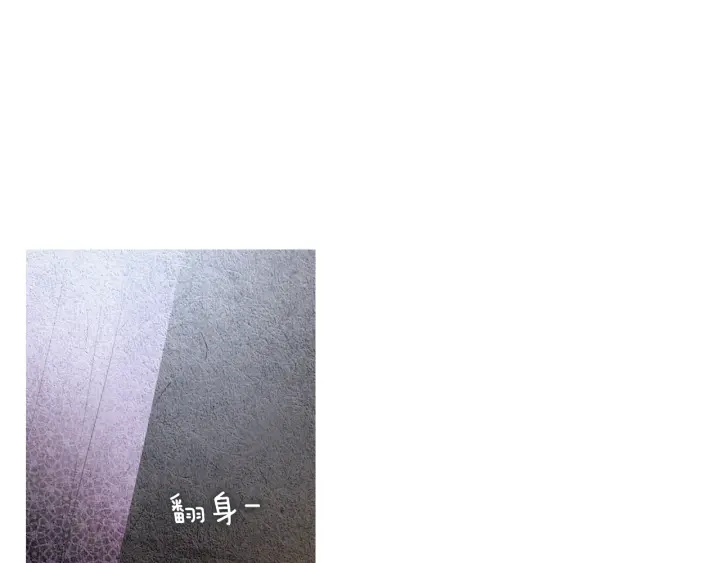 🍤人神共存的爱·咏井中月 第111话 凡女苏醒 第19页