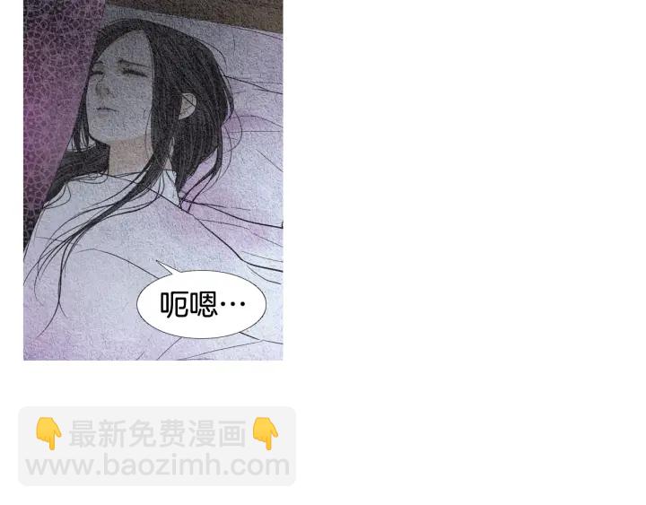 🍤人神共存的爱·咏井中月 第111话 凡女苏醒 第20页