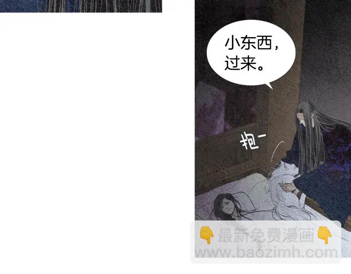 🍤人神共存的爱·咏井中月 第111话 凡女苏醒 第27页