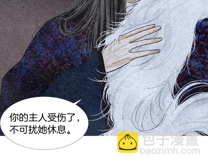 🍤人神共存的爱·咏井中月 第111话 凡女苏醒 第30页