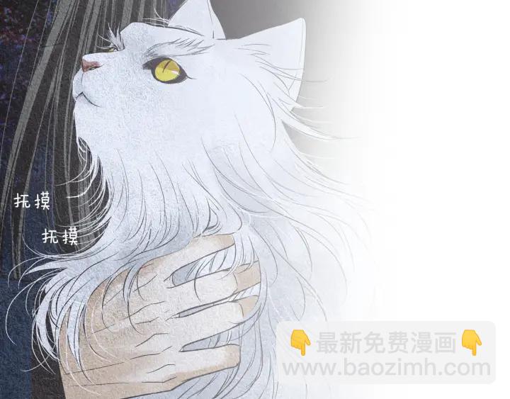 🍤人神共存的爱·咏井中月 第111话 凡女苏醒 第39页