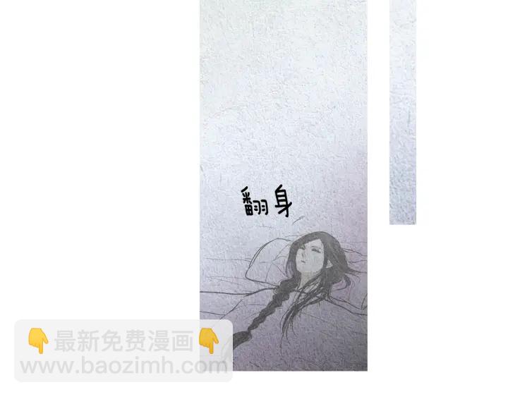 🍤人神共存的爱·咏井中月 第111话 凡女苏醒 第42页
