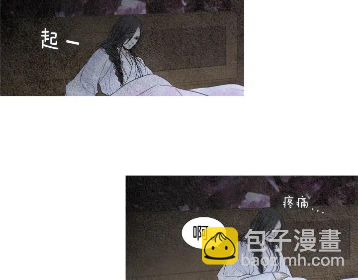 🍤人神共存的爱·咏井中月 第111话 凡女苏醒 第45页
