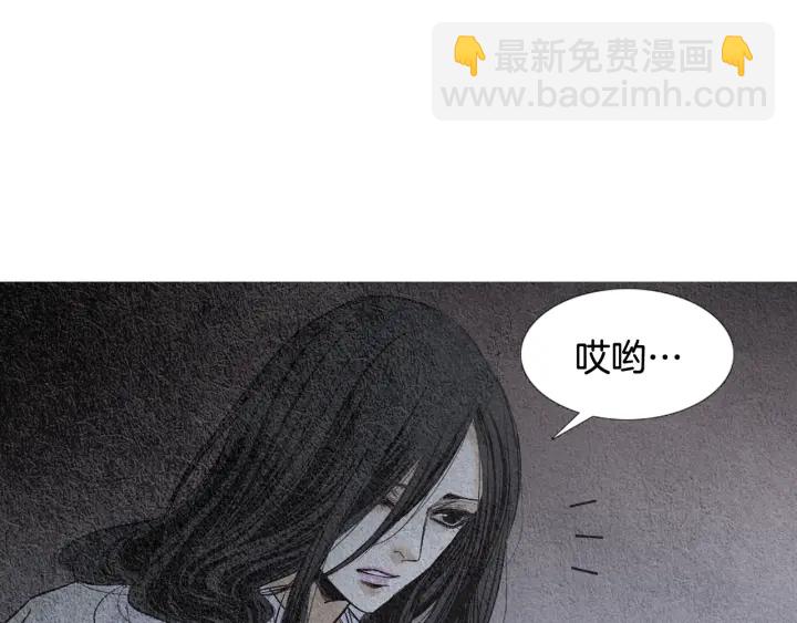 🍤人神共存的爱·咏井中月 第111话 凡女苏醒 第47页