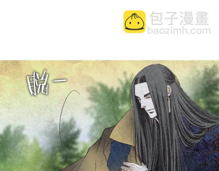 🍤人神共存的爱·咏井中月 第111话 凡女苏醒 第6页