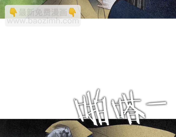 🍤人神共存的爱·咏井中月 第111话 凡女苏醒 第7页