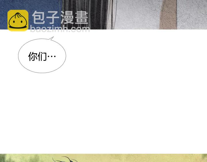 🍤人神共存的爱·咏井中月 第113话 面具男被调戏 第10页