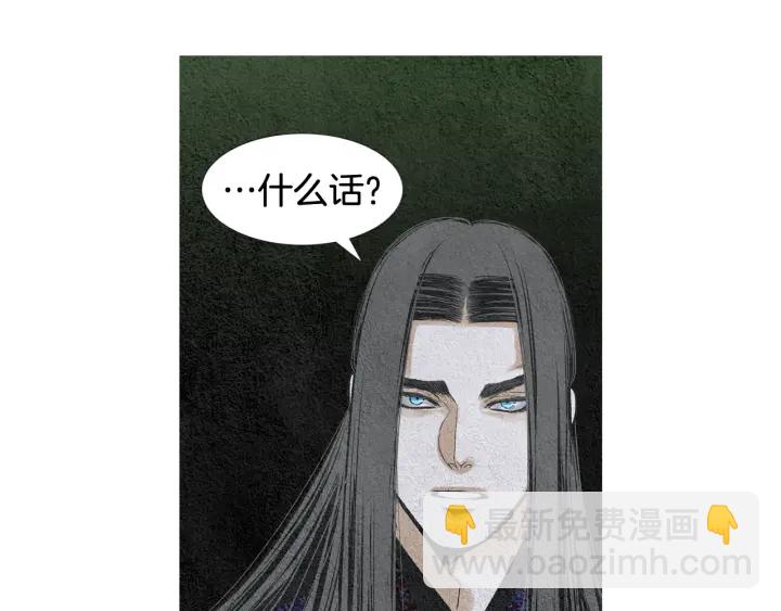 🍤人神共存的爱·咏井中月 第113话 面具男被调戏 第13页