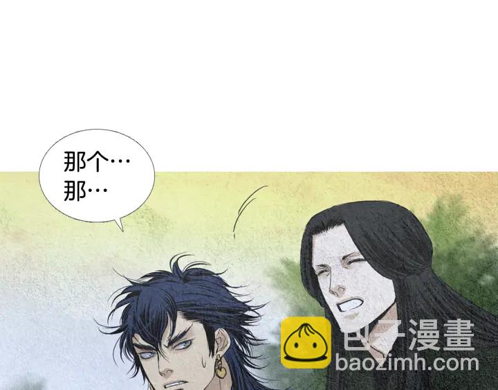 🍤人神共存的爱·咏井中月 第113话 面具男被调戏 第15页