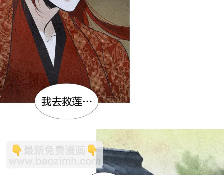 🍤人神共存的爱·咏井中月 第113话 面具男被调戏 第25页