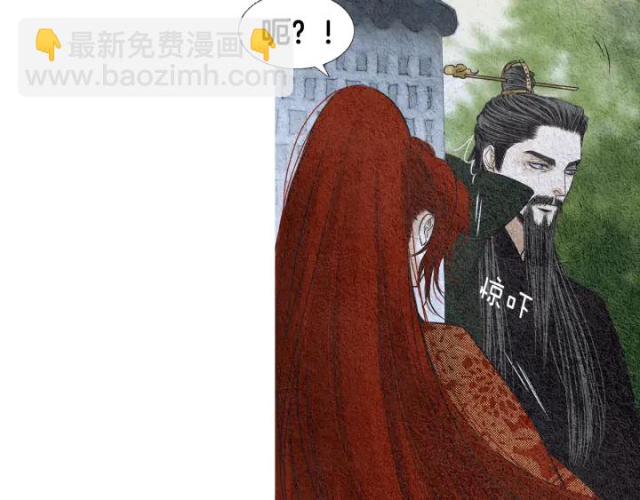 🍤人神共存的爱·咏井中月 第113话 面具男被调戏 第26页
