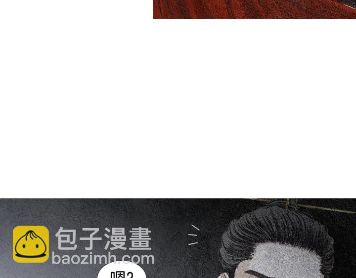🍤人神共存的爱·咏井中月 第113话 面具男被调戏 第27页