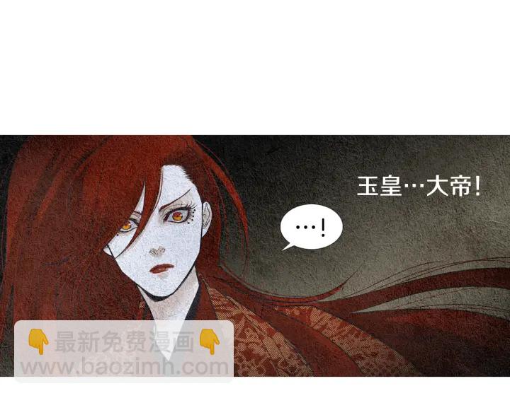 🍤人神共存的爱·咏井中月 第113话 面具男被调戏 第29页