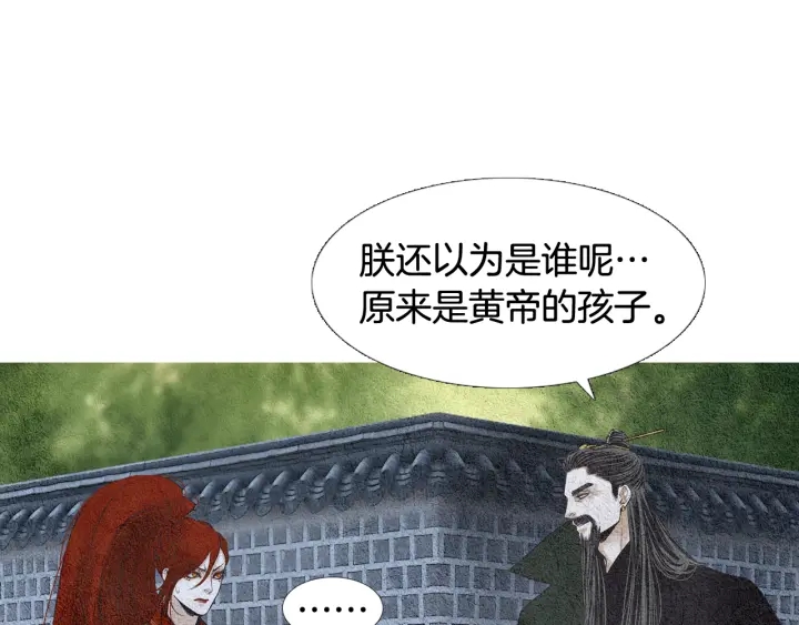 🍤人神共存的爱·咏井中月 第113话 面具男被调戏 第30页