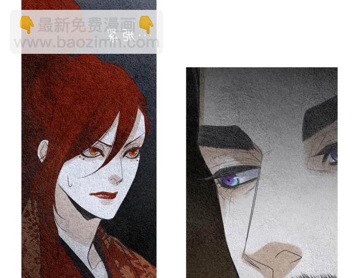 🍤人神共存的爱·咏井中月 第113话 面具男被调戏 第32页