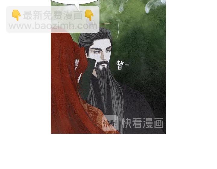 🍤人神共存的爱·咏井中月 第113话 面具男被调戏 第36页