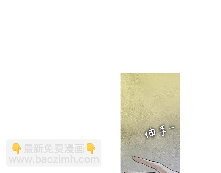 🍤人神共存的爱·咏井中月 第113话 面具男被调戏 第46页