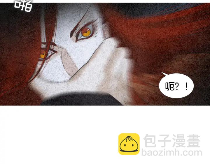 🍤人神共存的爱·咏井中月 第113话 面具男被调戏 第48页