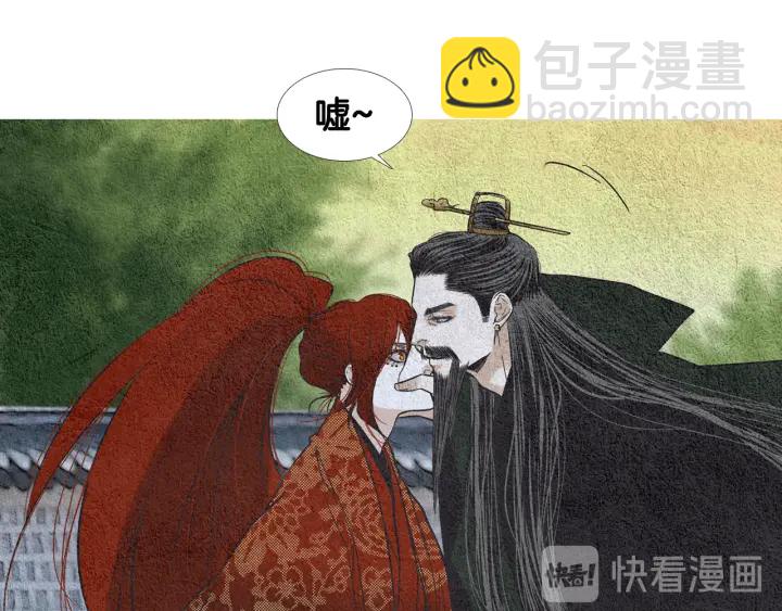 🍤人神共存的爱·咏井中月 第113话 面具男被调戏 第49页