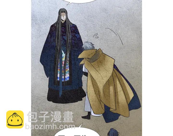 🍤人神共存的爱·咏井中月 第113话 面具男被调戏 第5页