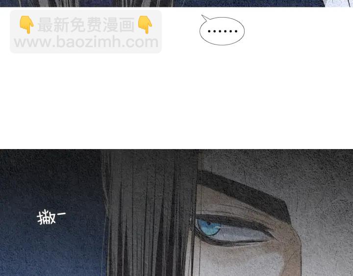 🍤人神共存的爱·咏井中月 第113话 面具男被调戏 第9页