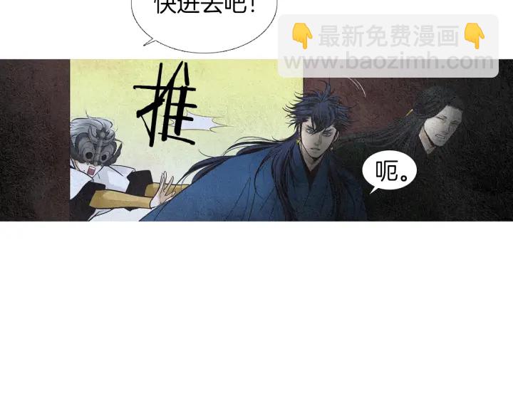 🍤人神共存的爱·咏井中月 第115话 不祥的预感 第10页